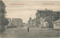 Улица Гоголя и центральные площади