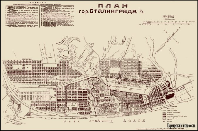 Карты Царицына