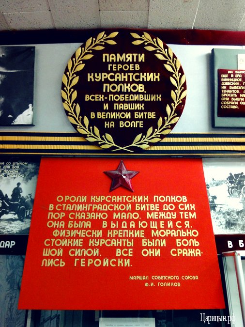 Музей Курсантских полков